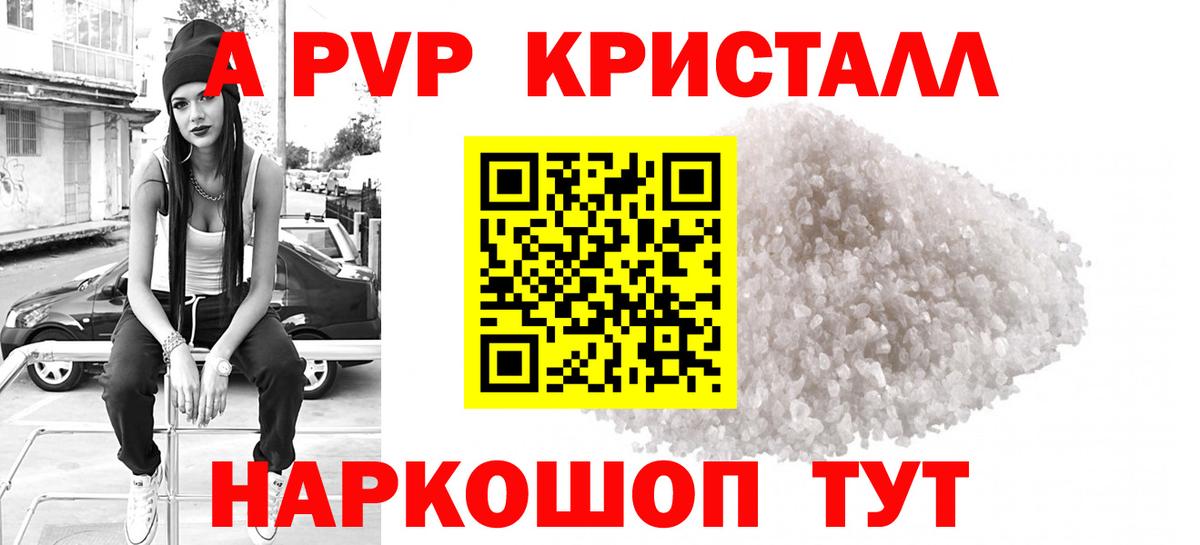 A PVP Crystall  Alfa_PVP Crystall  Alpha PVP  Кувандык 