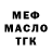 Дистиллят ТГК THC oil Mark Solovjov