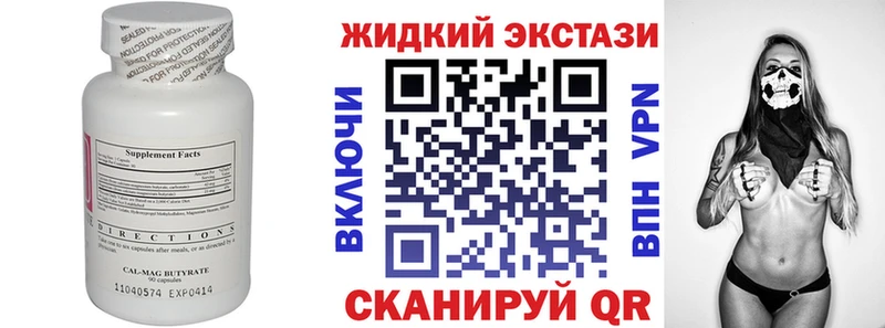 MEGA ТОР  Кувандык  БУТИРАТ Butirat 