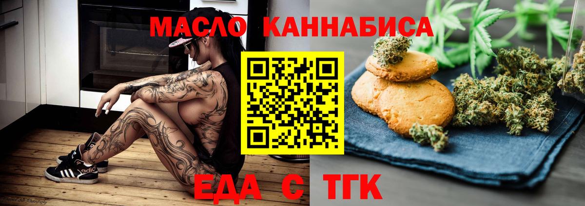 Печенье с ТГК марихуана Кувандык