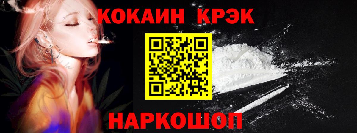 Cocaine 99%  Вход с VPN  COCAIN  Кувандык  COCAIN Перу 