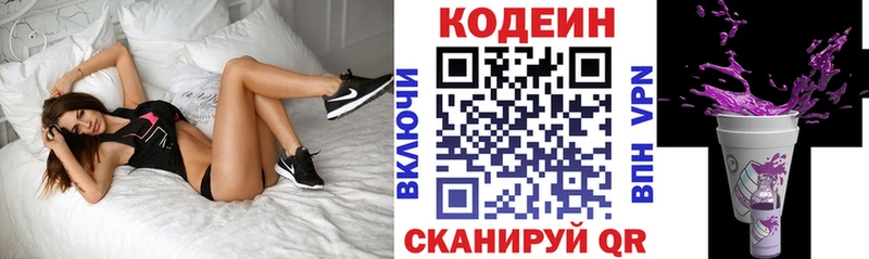 купить   Кувандык  Кодеиновый сироп Lean Purple Drank 