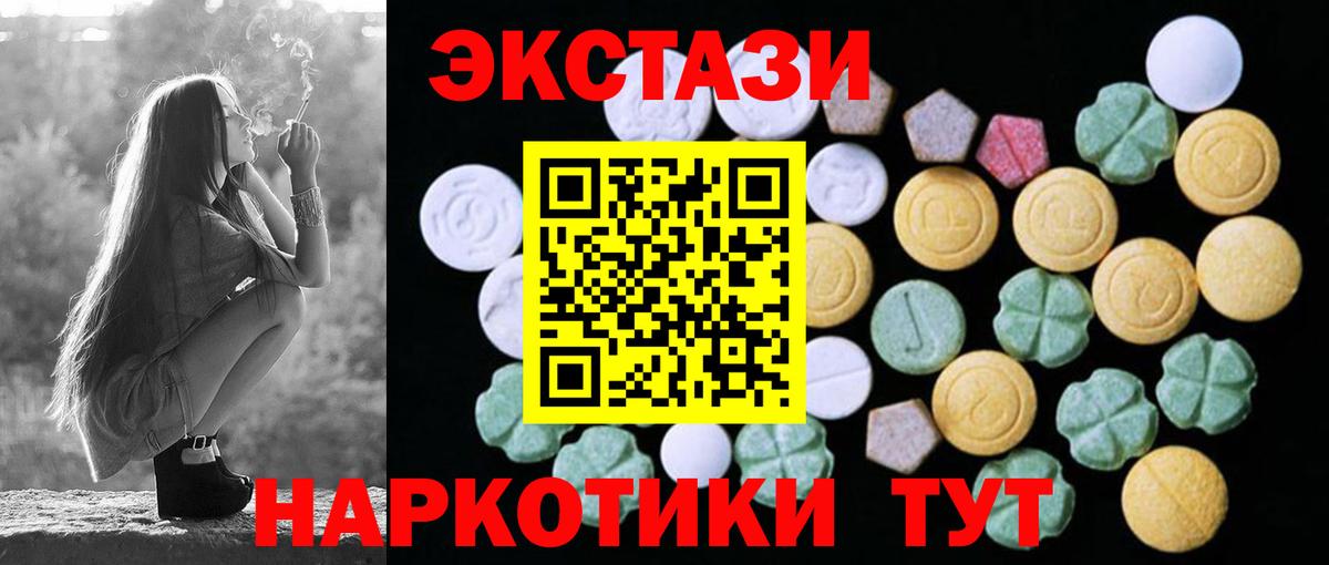 Экстази 99% Кувандык