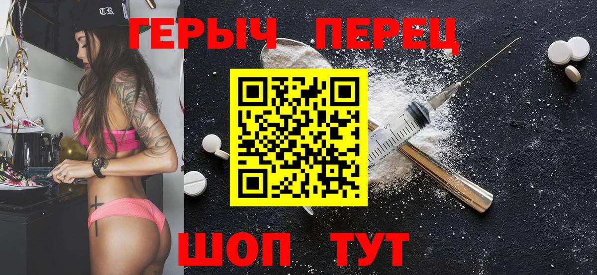 ГЕРОИН гречка  Вход с VPN  Героин  Кувандык 
