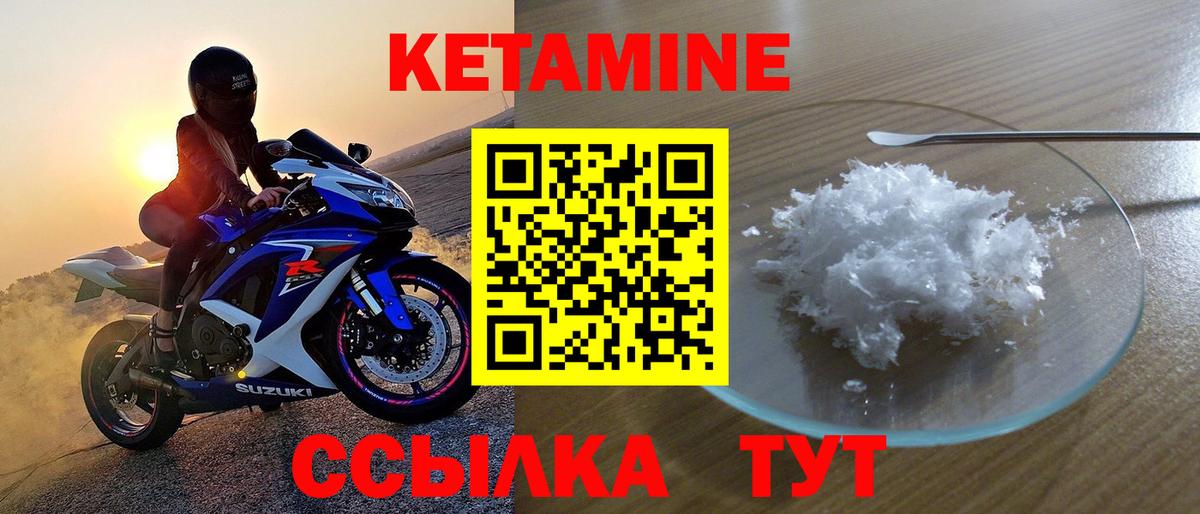 КЕТАМИН ketamine Кувандык