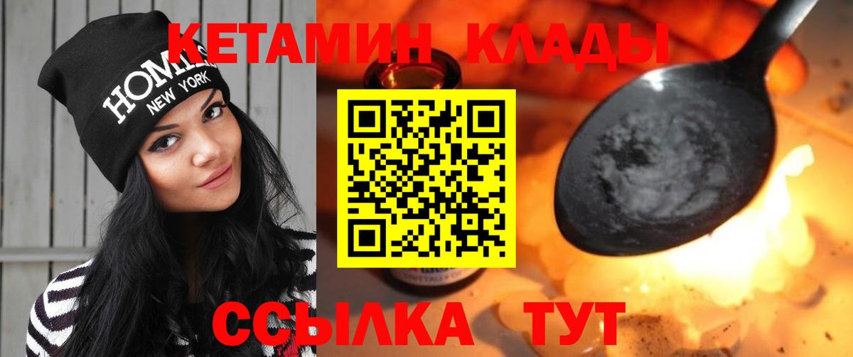 КЕТАМИН ketamine  КЕТАМИН VHQ  Вход с VPN  Кувандык 