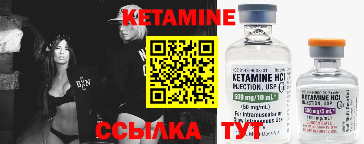 КЕТАМИН ketamine  мориарти клад  Кувандык 
