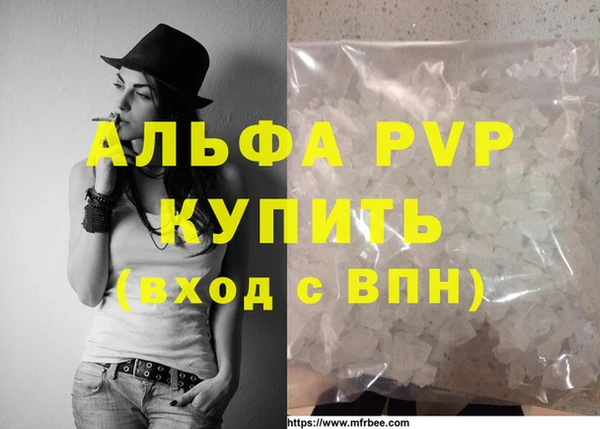 ALPHA PVP Михайловка