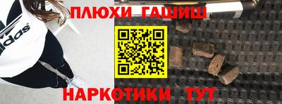 гашиш Апшеронск