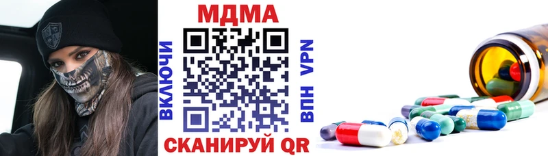 закладки  Кувандык  MDMA Molly 