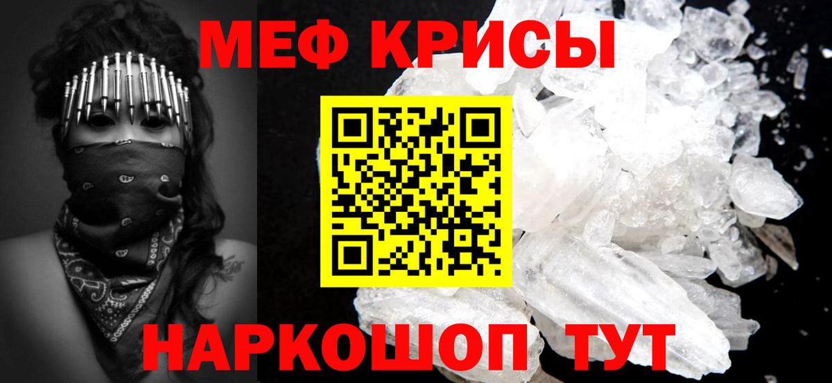 Мефедрон mephedrone  Кувандык  МЕФ  Мефедрон VHQ  МЯУ-МЯУ 