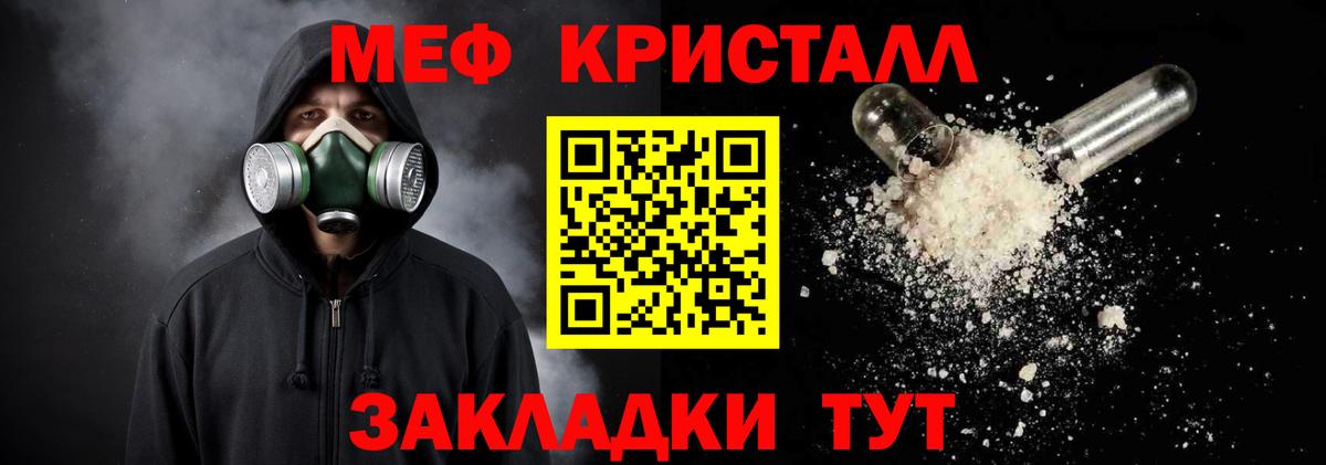 МЯУ-МЯУ кристаллы  МЯУ-МЯУ кристаллы  Кувандык  Вход с VPN 