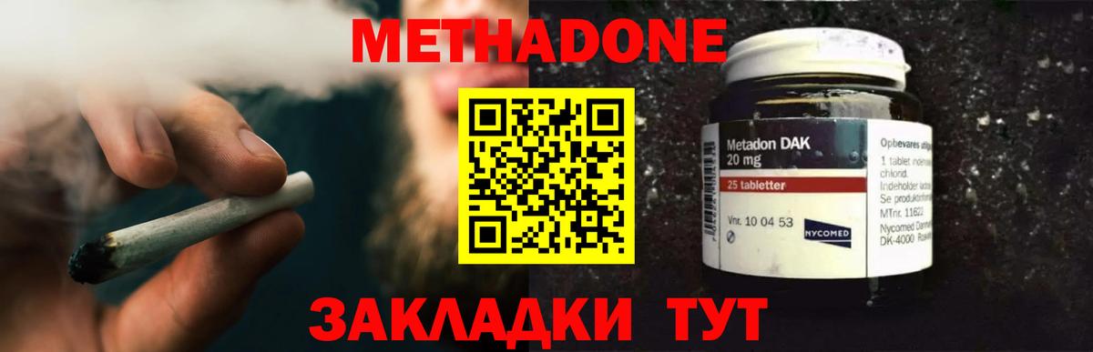 даркнет Telegram  Вход с VPN  Кувандык  Метадон VHQ  Метадон белоснежный  мега  