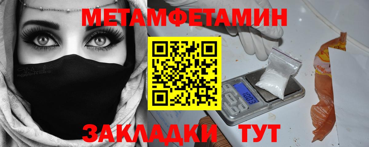 МЕТАМФЕТАМИН кристалл  Вход с VPN  Кувандык 
