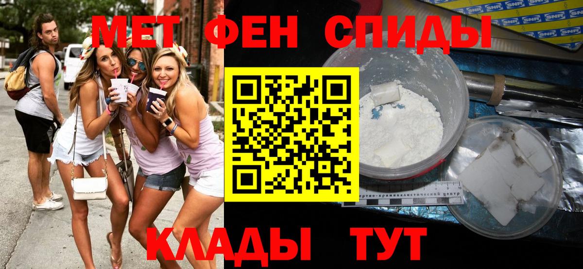 Первитин Methamphetamine  МЕТАМФЕТАМИН  Кувандык 