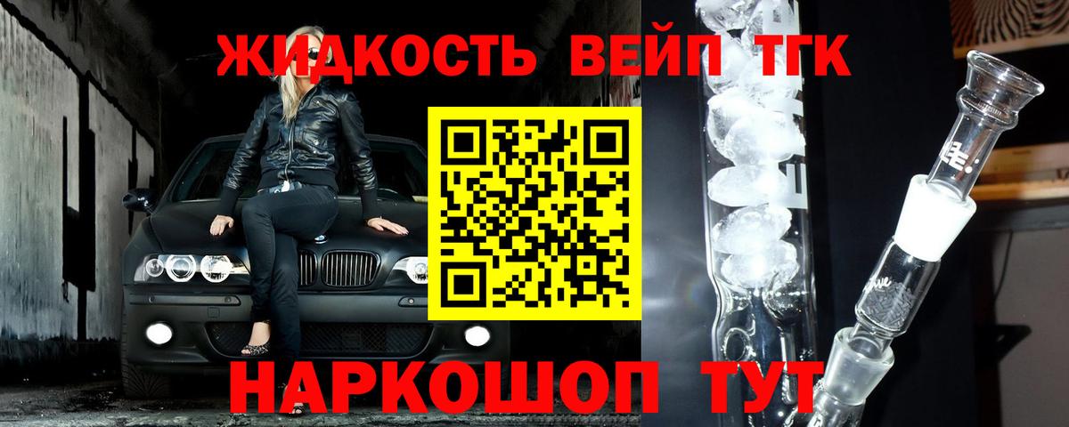 ТГК THC oil  Вход с VPN  Кувандык  ТГК вейп 