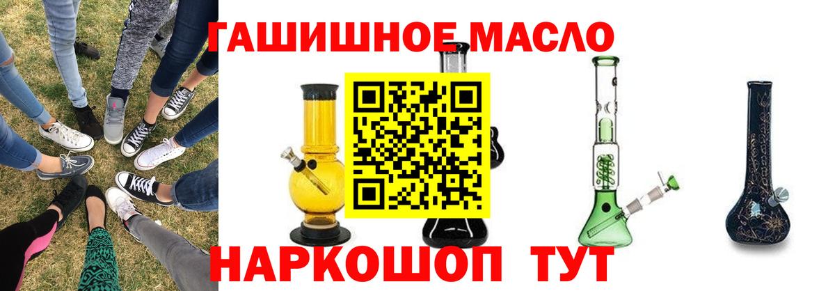 ТГК THC oil Кувандык