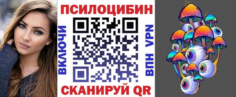 Псилоцибиновые грибы мухоморы  купить наркотик  Кувандык 