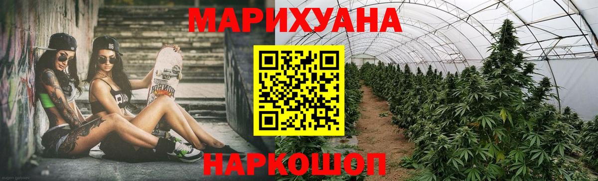 Каннабис THC 21%  Шишки марихуана White Widow  Кувандык 