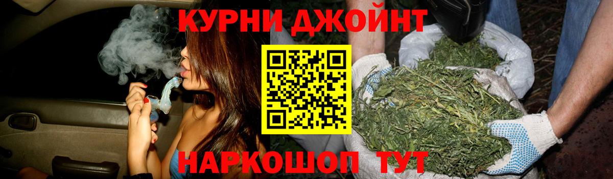 Бошки марихуана конопля  Бошки Шишки SATIVA & INDICA  Бошки Шишки индика  МАРИХУАНА конопля  Вход с VPN  Кувандык 